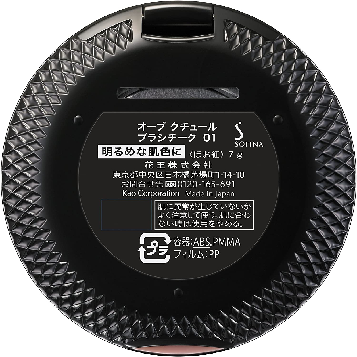 AUBE(オーブ) ブラシチークの商品画像6 