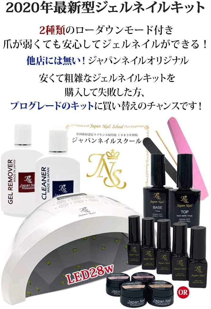 JAPAN NAIL(ジャパンネイル) 日本製ジェルネイルキットジェルセットの商品画像2