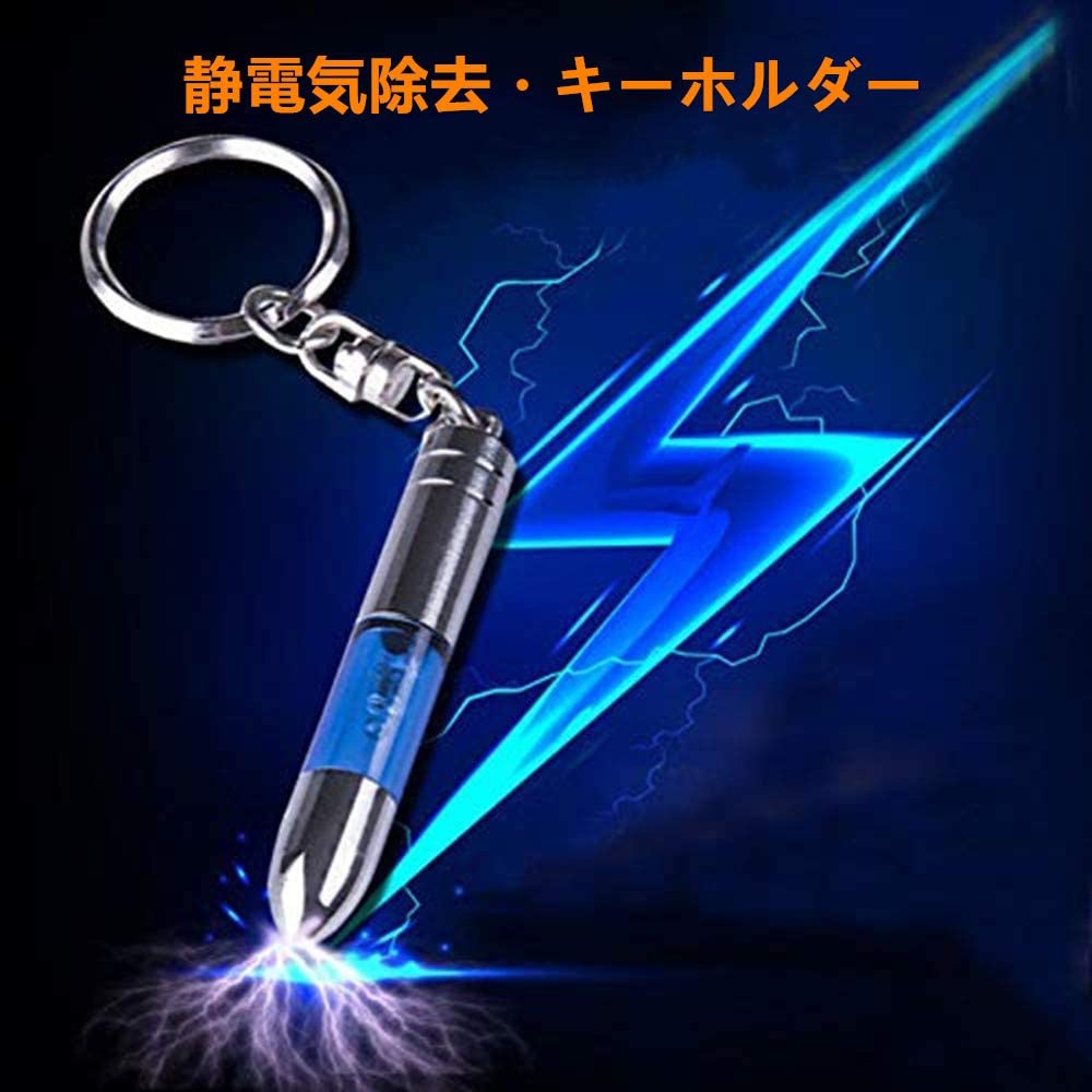 YFFSFDC(ワイエフエフエスエフディーシー) 静電気除去キーホルダーの商品画像4 