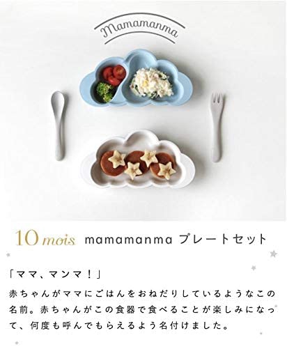 10mois(ディモワ) mamamanma(マママンマ) プレートセット ブルーの商品画像サムネ11 