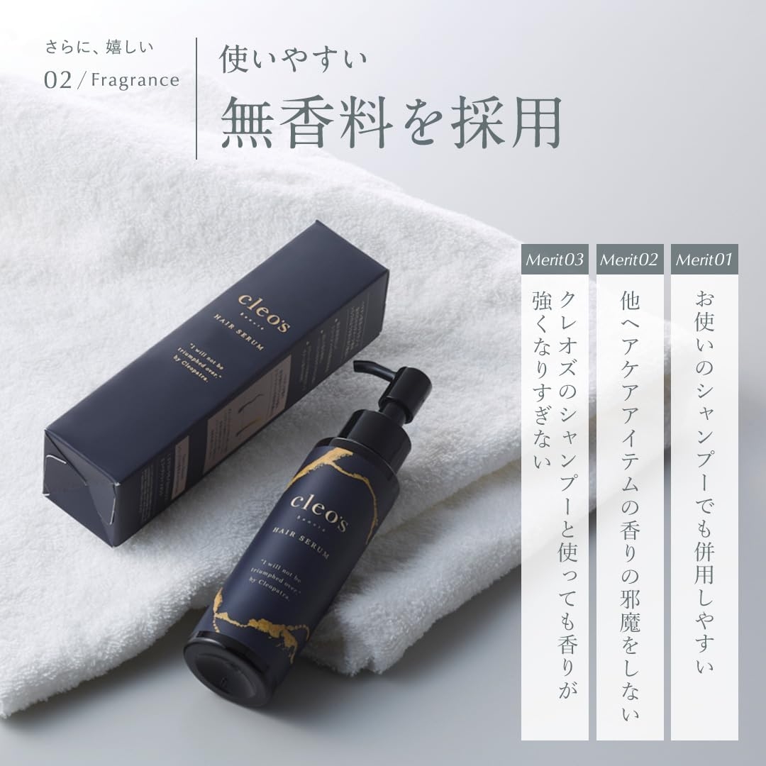 Cleo's Beauté(クレオズボーテ) ブースターヘアセラムの商品画像6 