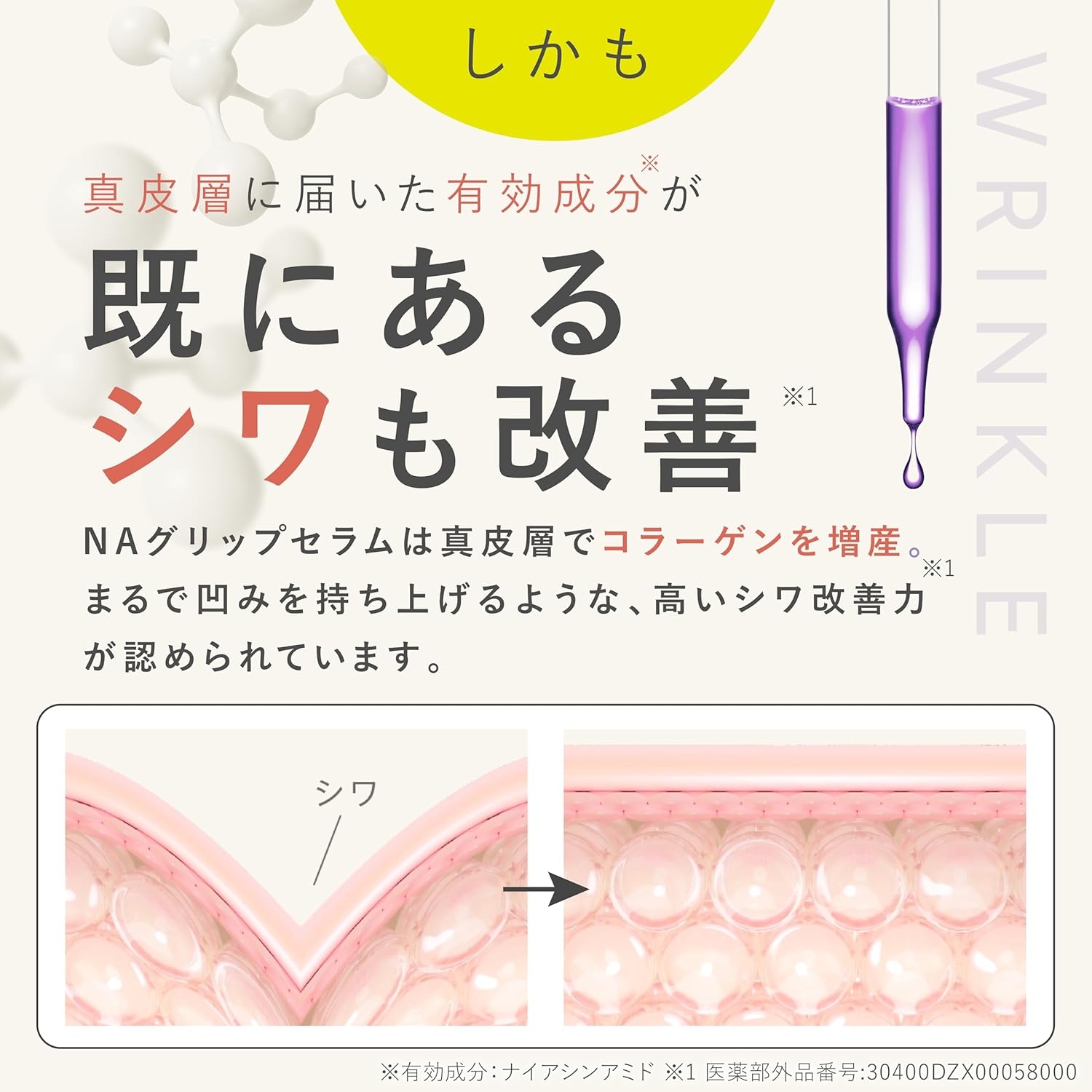 e'ltofia(エルトフィア) NA グリップセラムの商品画像8 