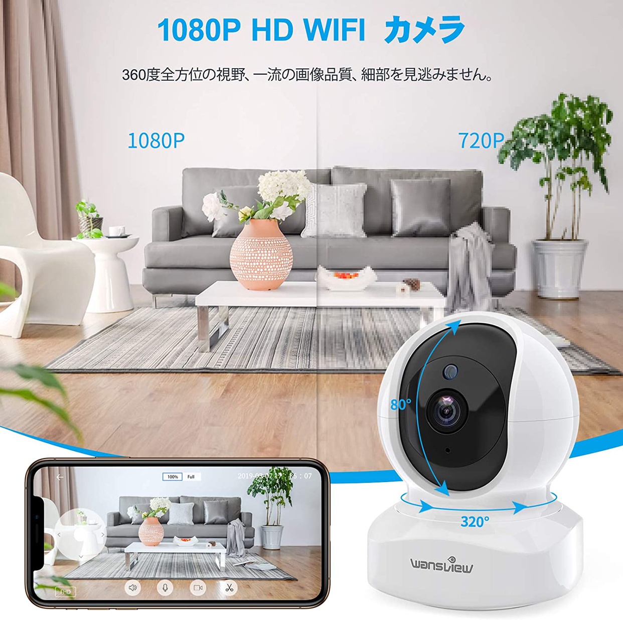 Wansview ネットワークカメラの商品画像3 