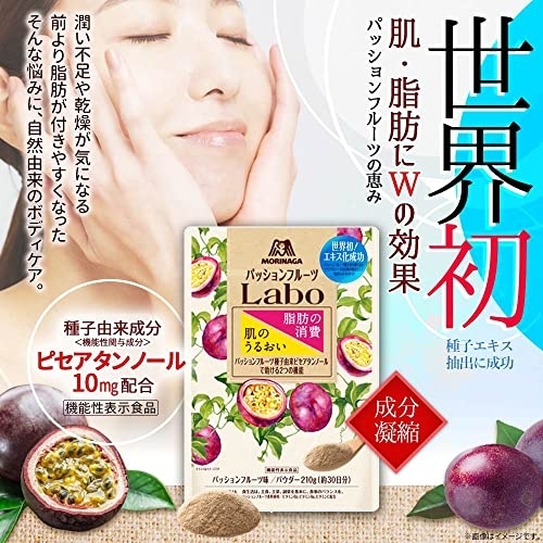 森永製菓(MORINAGA) パッションフルーツLabo パウダーの商品画像2 