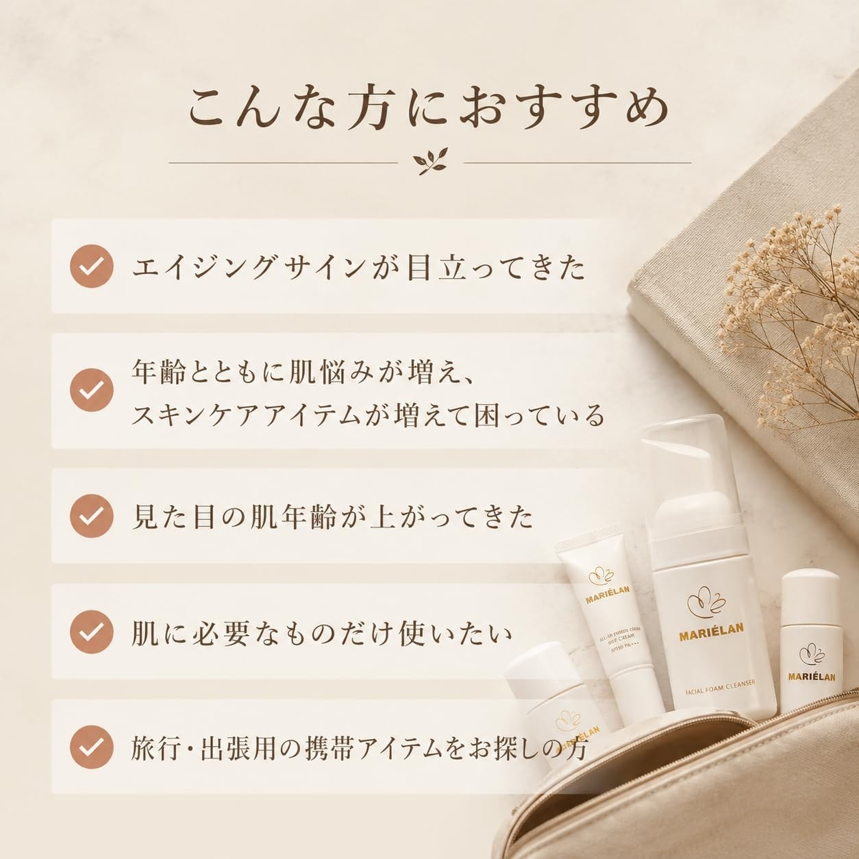 MARIÉLAN(マリエラン) トラベルセットの商品画像5 