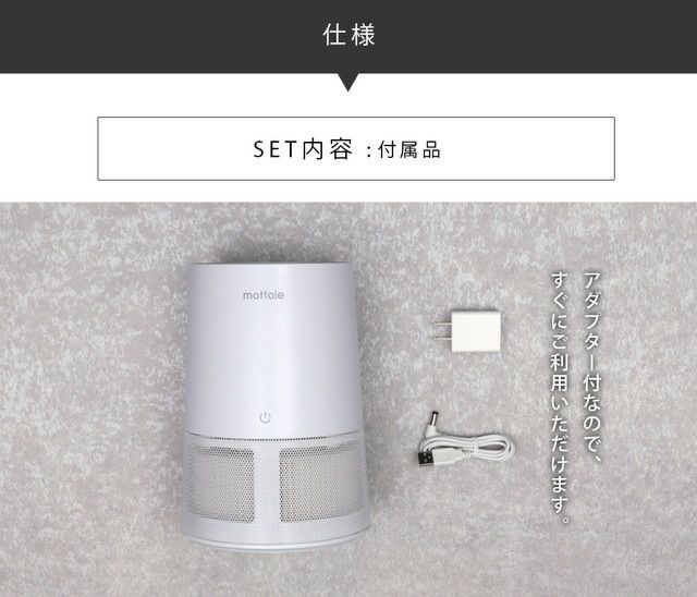 mottole(モットル) マイナスイオンUV空気清浄機 MTL-E014の商品画像15 