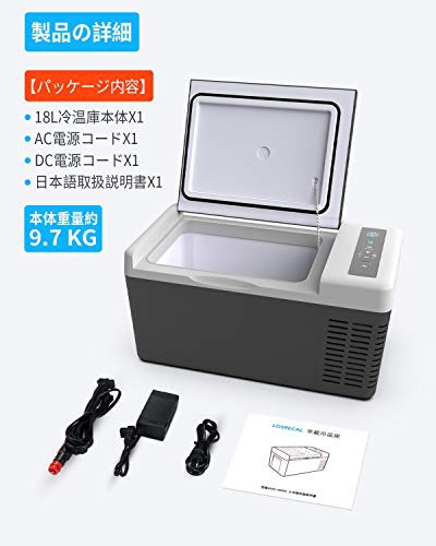 LOSRECAL(ロスレカル) 車載用冷蔵庫の悪い口コミ・評判は？実際に使っ