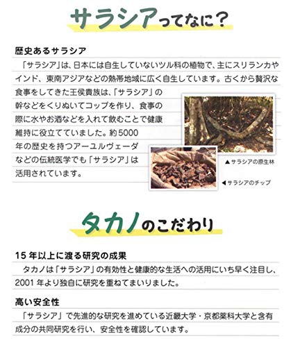 TAKANO(タカノ) からだ応援サラシア茶 ほうじハトムギ茶の商品画像サムネ4 