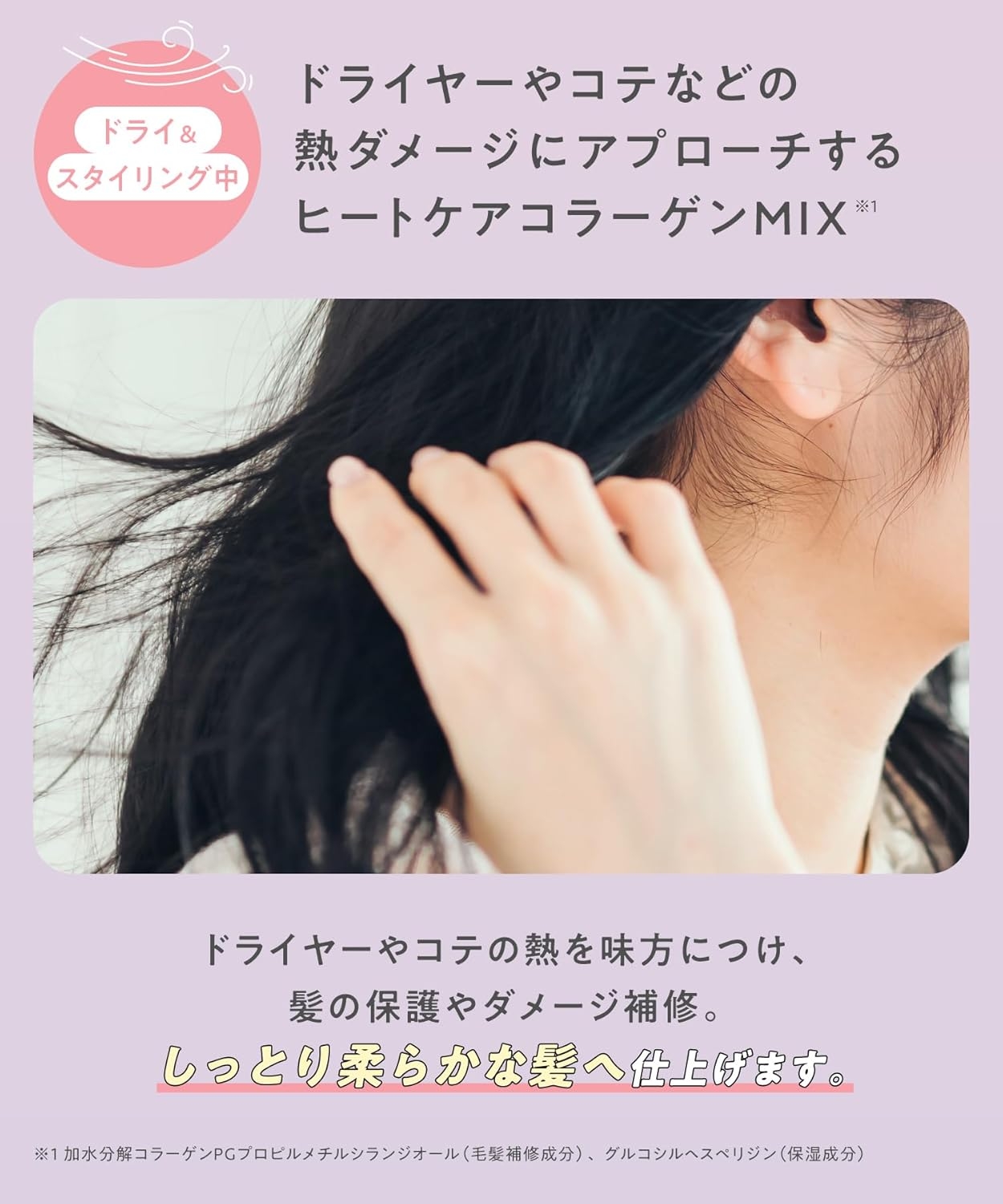 collagem(コラジェム) モイスチャーリペアシャンプー／トリートメントの商品画像8 