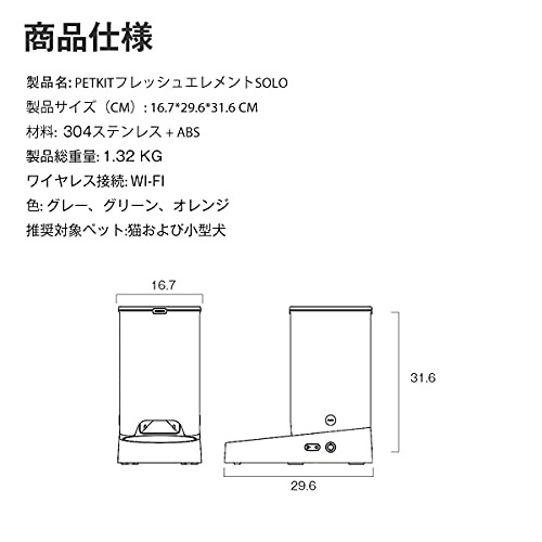 PETKIT(ペットキット) フレッシュエレメントSOLOの商品画像6