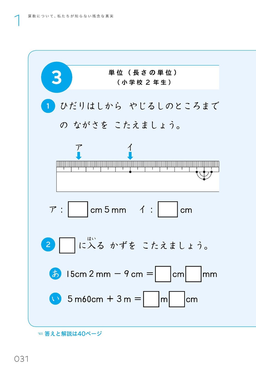 文響社(Bunkyosha) 10億件の学習データが教える 理系が得意な子の育て方の商品画像13 