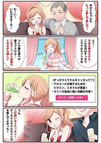 良菜健美(リョウサイケンビ) すっきりミラクルモリンガの商品画像8 