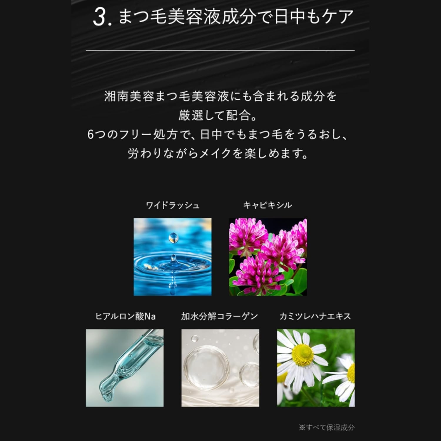 Co-medical+(シーオーメディカル) 湘南美容 まつ毛スーパーキープフィクサーの商品画像8