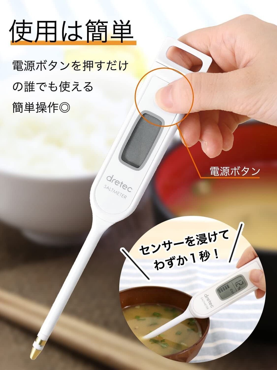 dretec(ドリテック) デジタル塩分計 EN-901の商品画像3 