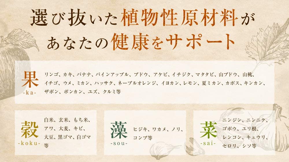 万田酵素(Manda) ドリンクタイプの商品画像9 