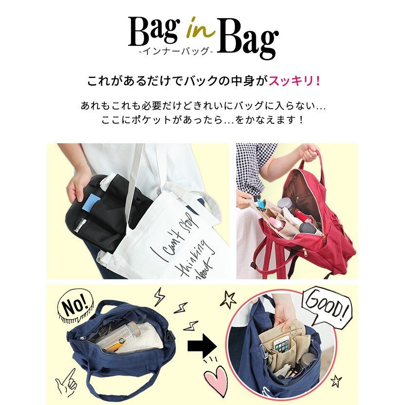Lelotte(レロッテ) Bag in Bag インナーバッグの商品画像2 