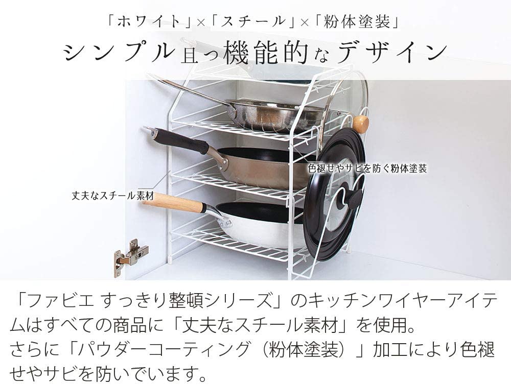 天馬(Tenma) ファビエ シンク下フライパンラック4段の商品画像4