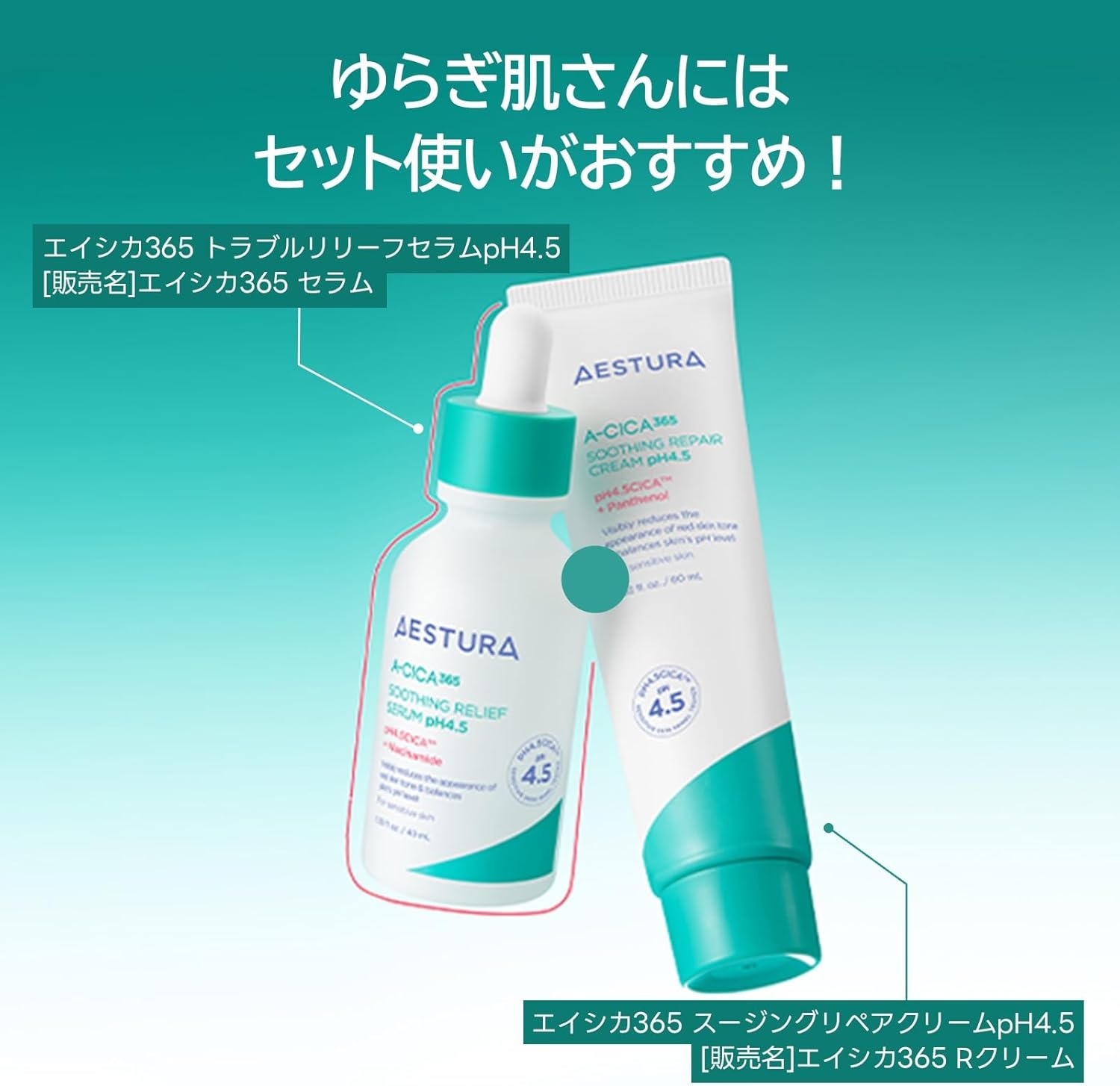 AESTURA(エストラ) エイシカ365 トラブルリリーフセラムpH4.5の商品画像6 