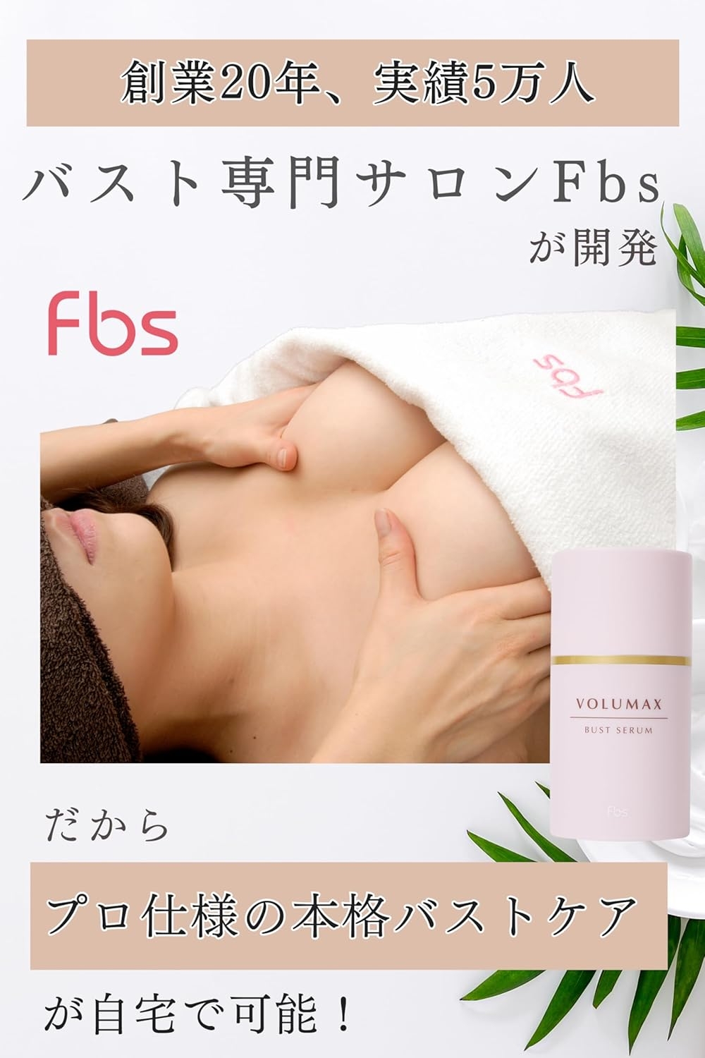 Fbs(エフビーエス) ボルマックスの商品画像2 