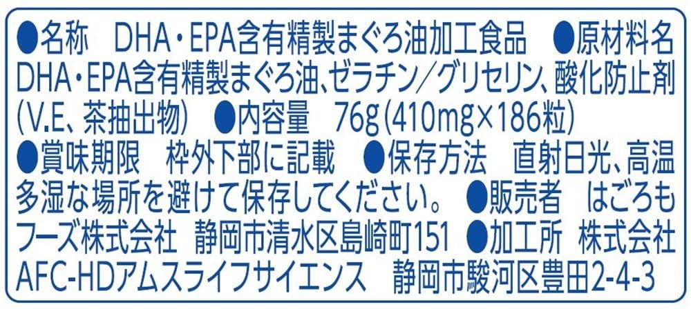 Hagoromo(はごろもフーズ) シーチキンのまぐろから搾ったDHA+EPAの商品画像2 
