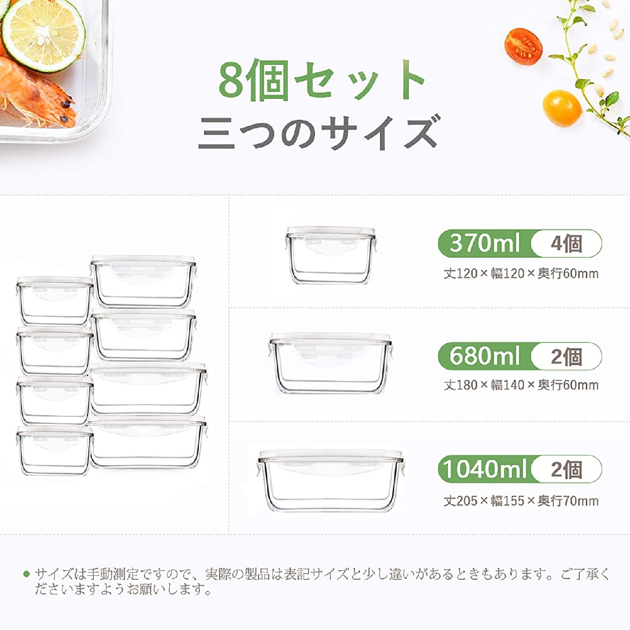 Kitsure(キッツシュア) 耐熱ガラス 保存容器 8点セットの商品画像サムネ6 