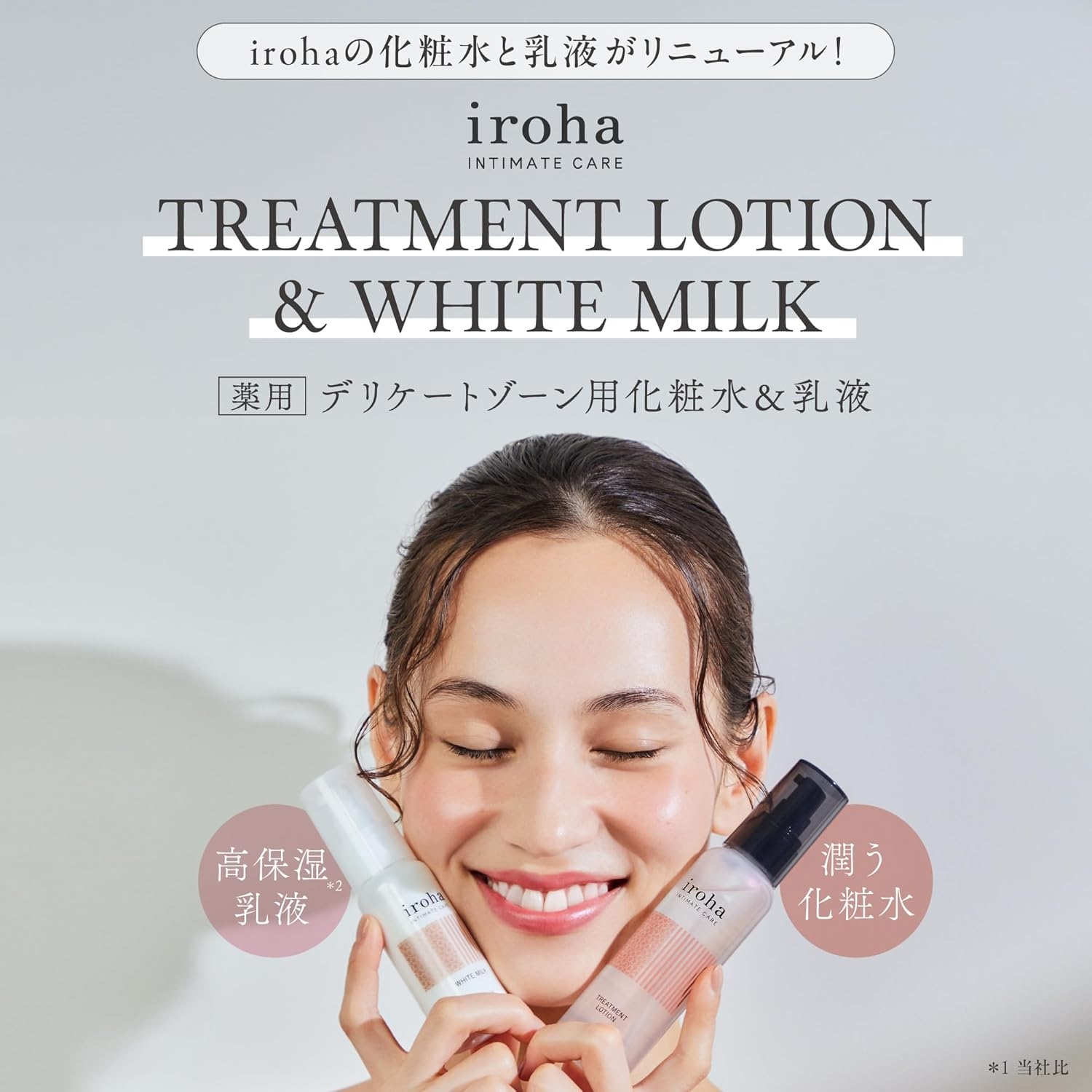 iroha(イロハ) ホワイトミルクの商品画像2 