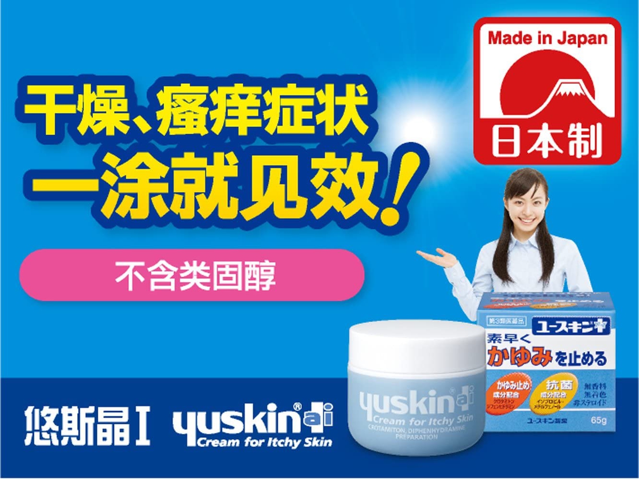 yuskin(ユースキン) ユースキンIの商品画像10 