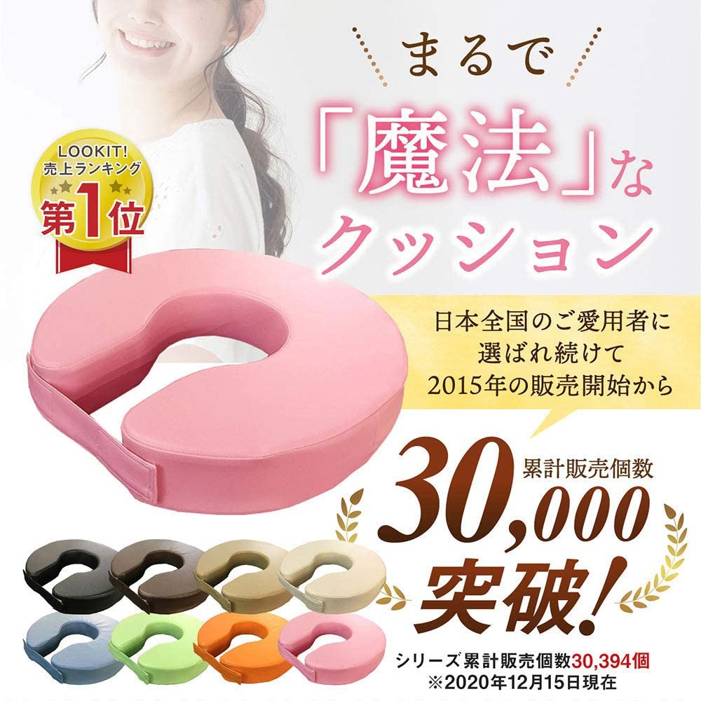LOOKIT(ルキット) 病院のU字クッションの商品画像2 