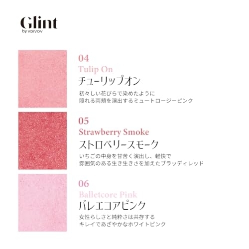 Glint(グリント) ベイクドブラッシュの商品画像7 