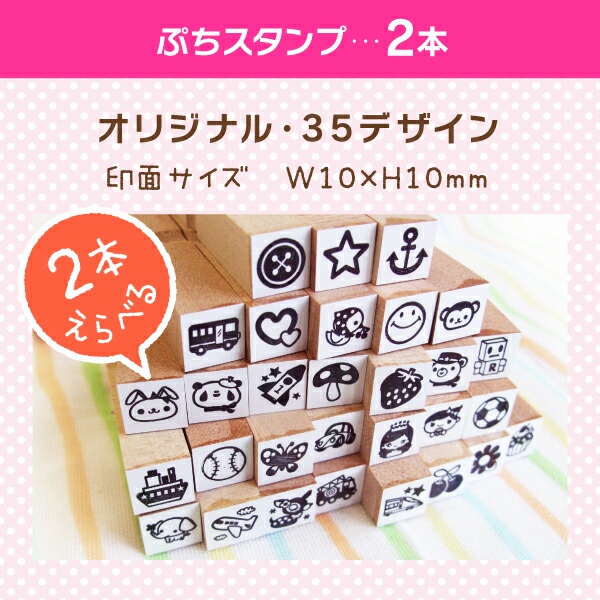 シールDEネーム はんこDEネーム 20点セットの商品画像10 