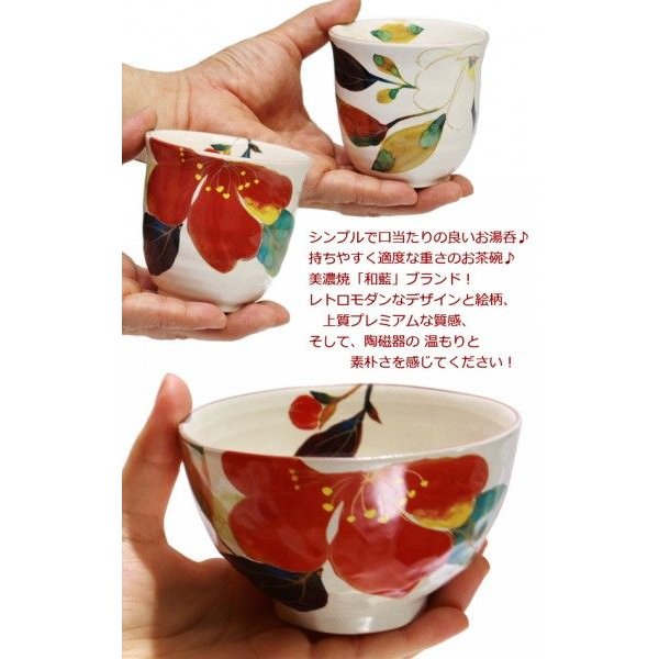 和藍 花かいろう 夫婦茶碗 セット 赤 白の商品画像2 