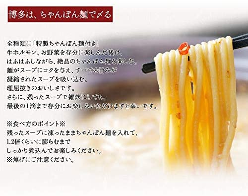 博多若杉 牛もつ鍋セットの商品画像サムネ6 