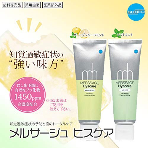 松風 メルサージュ ヒスケアの商品画像2 
