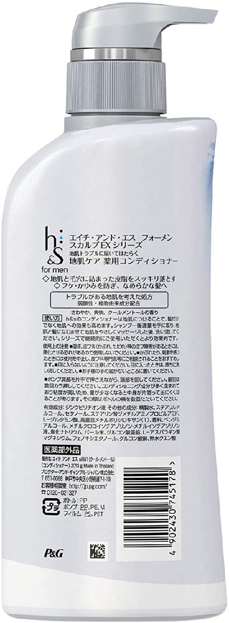 H&S(エイチ&エス) for men コンディショナー スカルプEXの商品画像7 