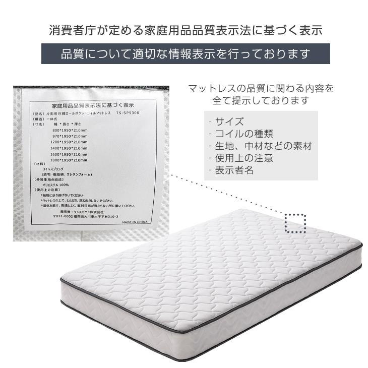 タンスのゲン 快適3Dメッシュ! ポケットコイルマットレスの商品画像17 