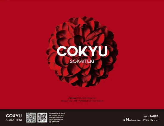 爽快適(Sokaiteki) COKYUの商品画像3 