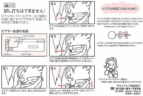 ナック ピナック2 ピアッサーの良い口コミ 悪い評判0件 モノシル