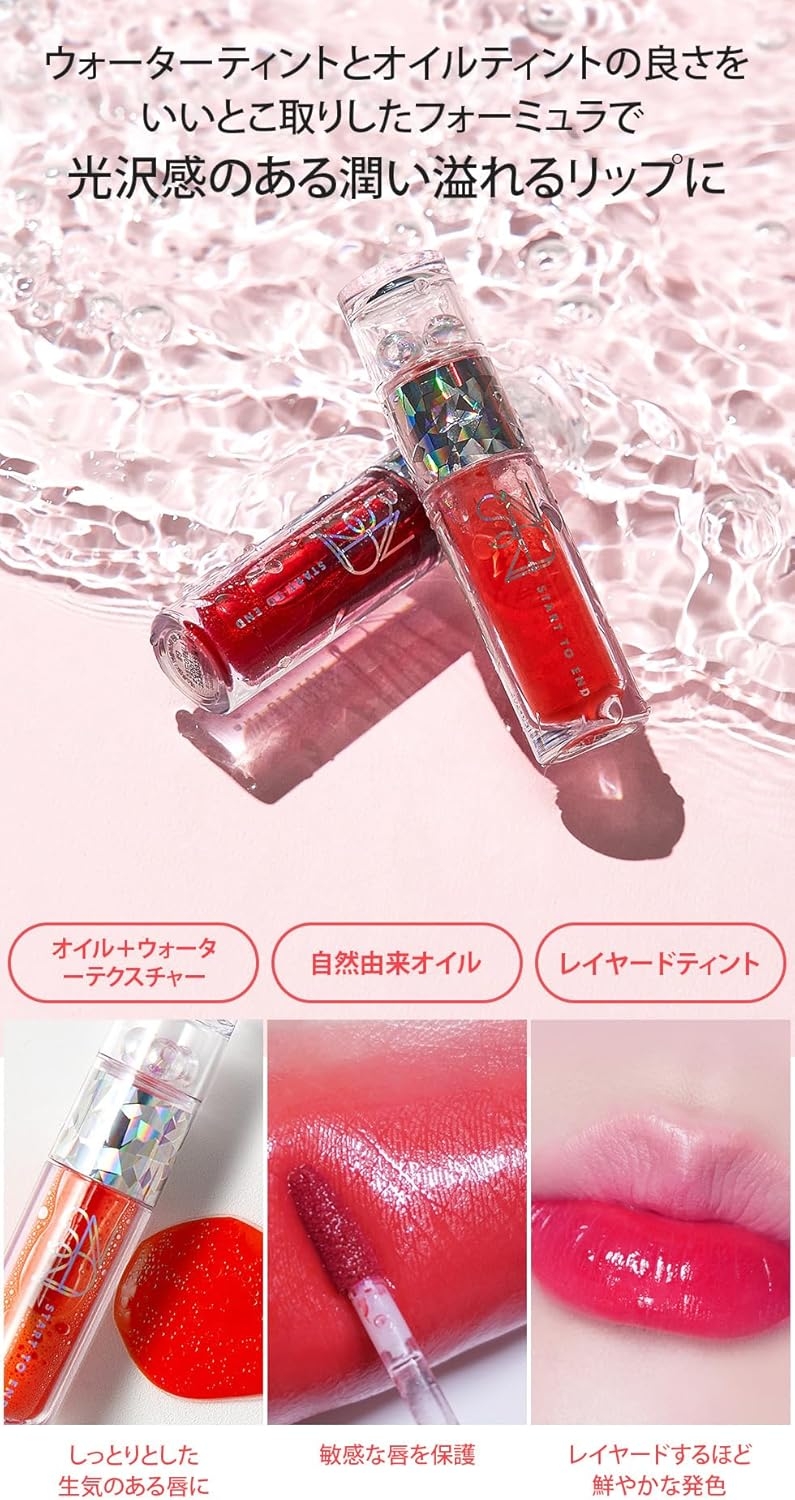 S2ND(エスツーエンディー) エンドラスターティントの商品画像3 