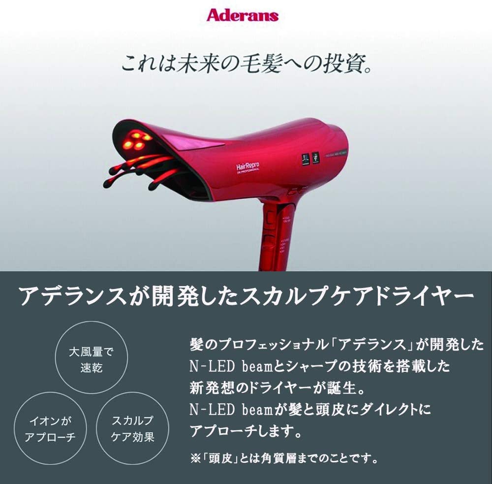 Hair Repro(ヘアリプロ) N-LED Sonic AD-HR01の商品画像サムネ3 