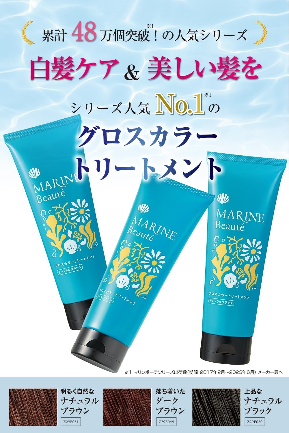 MARINE Beauté(マリンボーテ) グロスカラートリートメントの商品画像2 