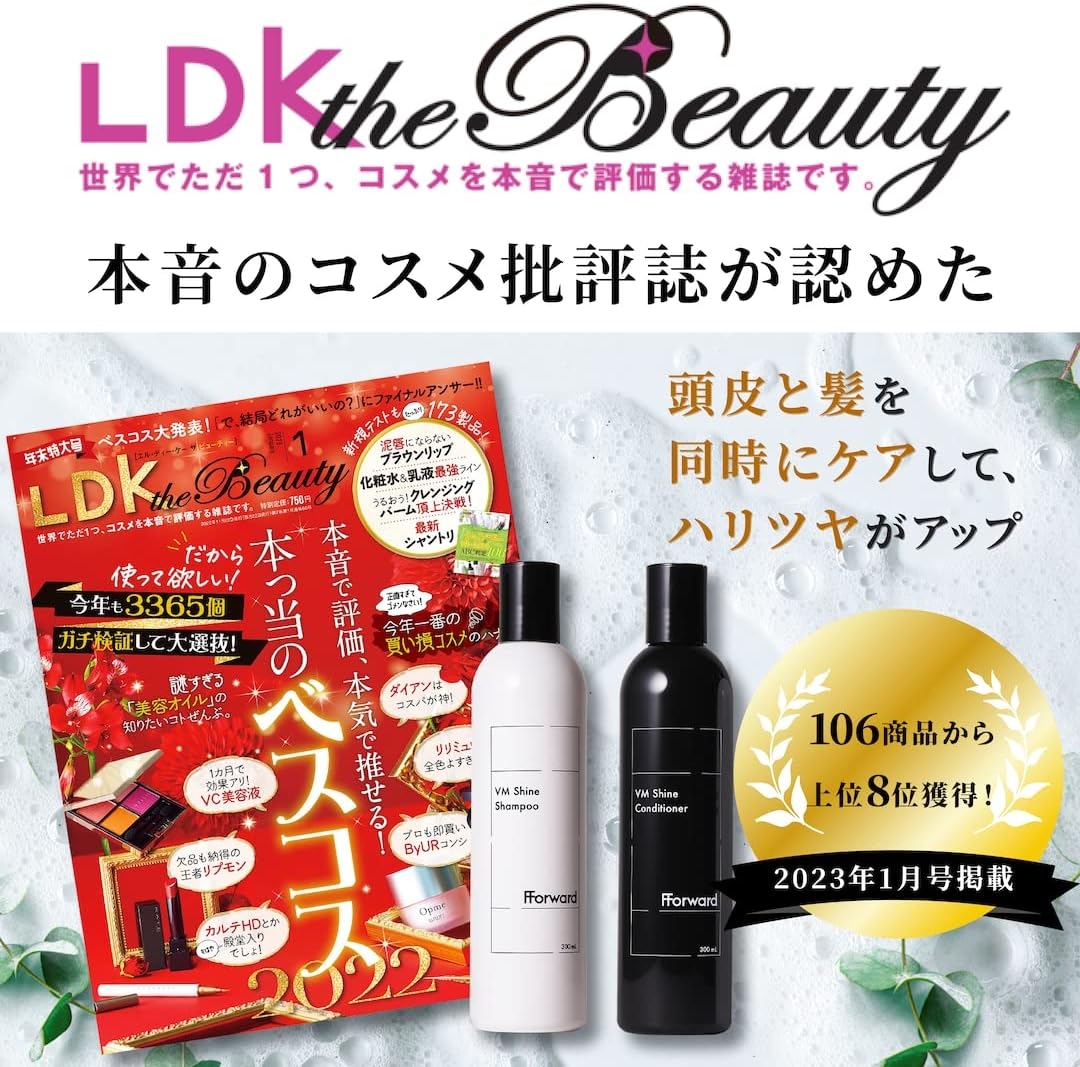 FForward(フォワード) VM シャイン シャンプー／コンディショナーの商品画像6 