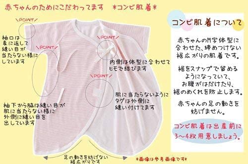 chuckle BABY(チャックルベビー) 白無地新生児肌着セット P6021Dの商品画像6 