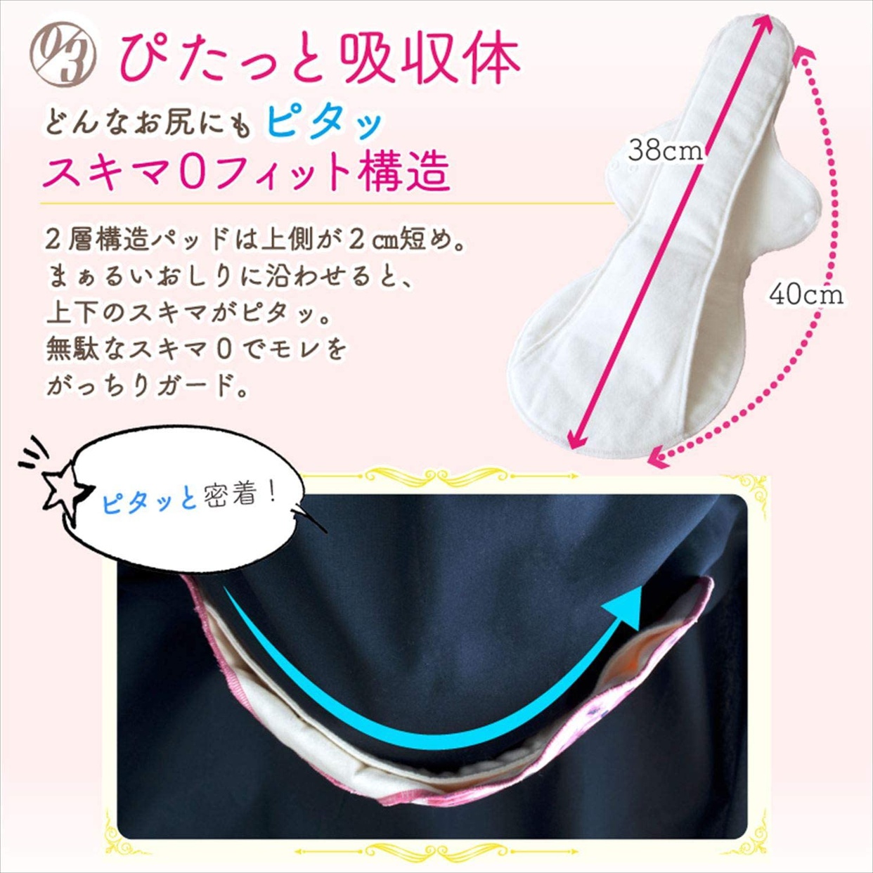 JEWLINGE(ジュランジェ) 生理用（とても多い、夜） 布ナプキン 一体型の商品画像7 