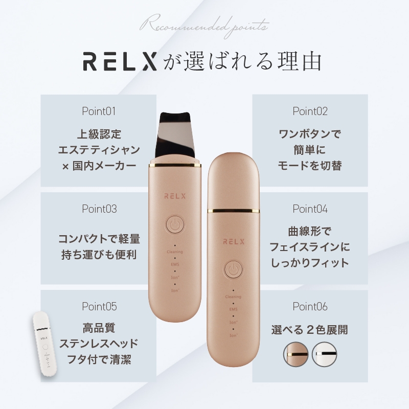 RELX(リラクス) ウォーターピーリングの商品画像9 