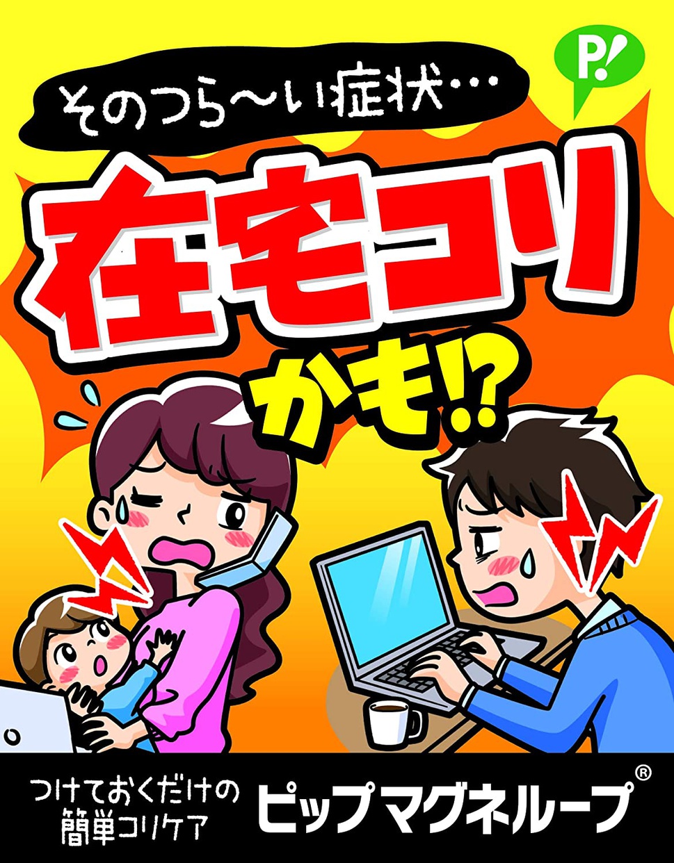 ピップ ピップマグネループEXの商品画像7 