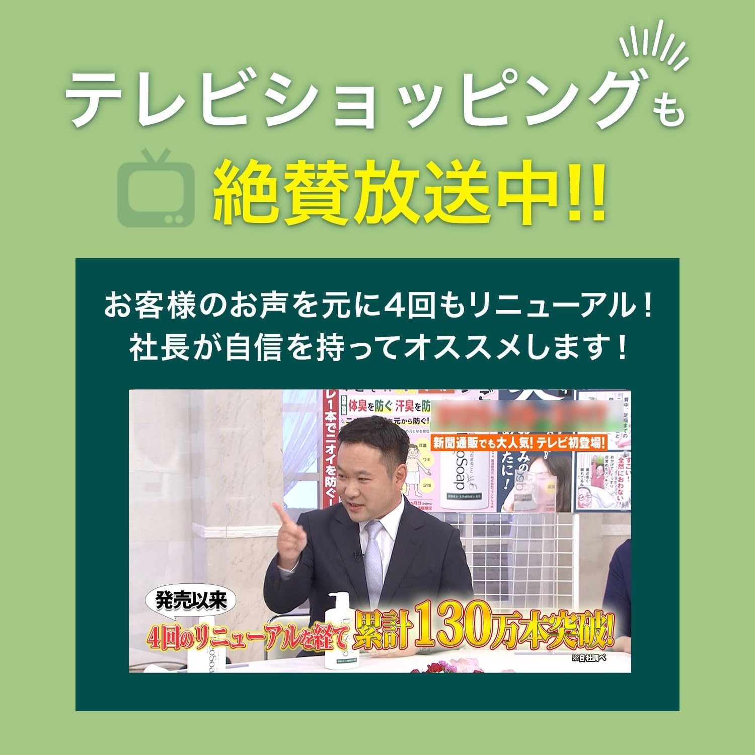 いいもの王国 薬用からだまるごとデオ・ソープの商品画像8 