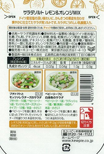 キユーピー サラダソルトの商品画像2 