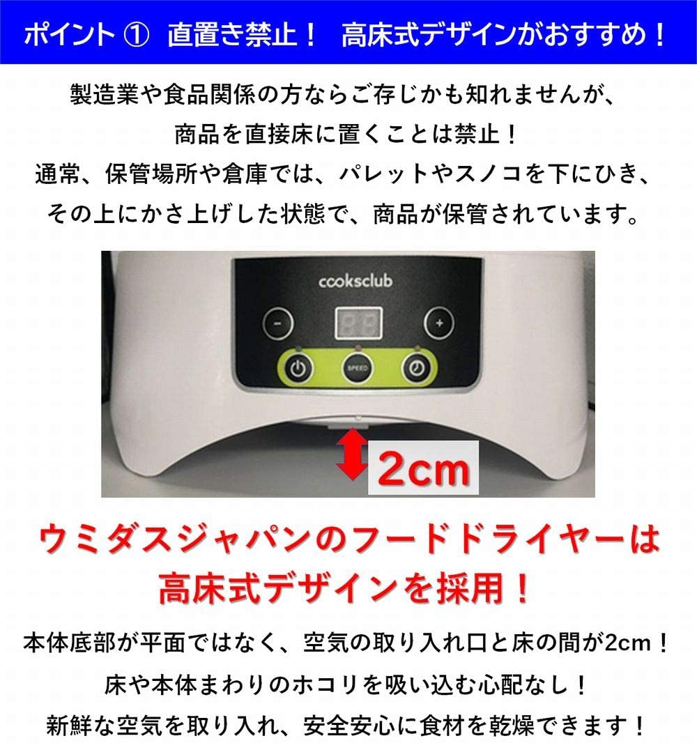 ウミダスジャパン 食品乾燥機 フードドライヤー FD880Eの商品画像3 