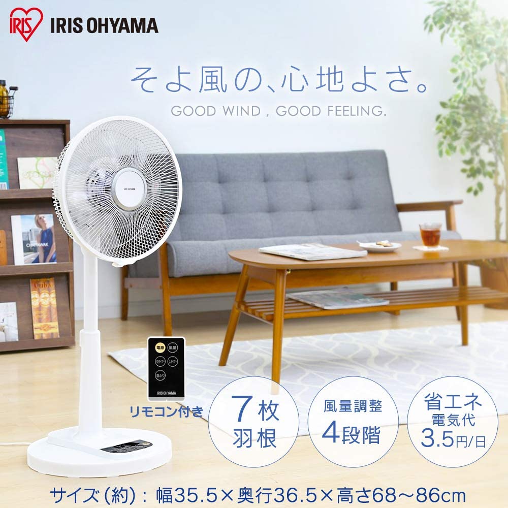 IRIS OHYAMA(アイリスオーヤマ) リモコン式リビング扇 DCモーター式 ロータイプ ホワイト LFD-306Lの商品画像2 