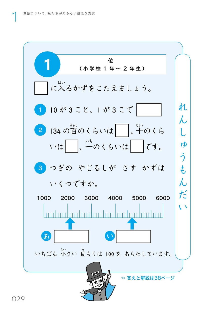 文響社(Bunkyosha) 10億件の学習データが教える 理系が得意な子の育て方の商品画像11 